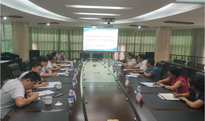 与会双方进行深入交流