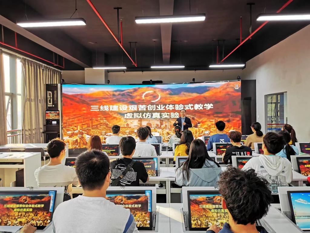 图1 三线建设虚拟仿真课